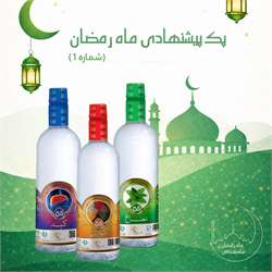 پکیج عرقیات ماه رمضان 1